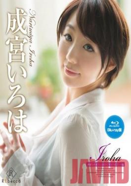 REBDB-116 Studio GLADz Corporation Iroha Is It Beautiful Milf's Like It? Narumiya Iroha (Blu-ray Disc)