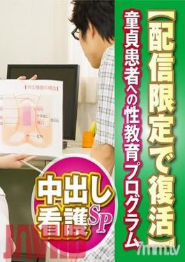 SDFK-007 Studio SOD Create - Handjob Clinic - Special Edition - Sex Clinic - Creampie Nurse Special - A Program To Educate Cherry Boys - Digital Exclusive Rerelease - Kurumi Tamaki