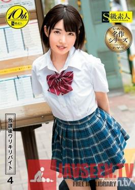 SUPA-391 Studio Skyu Shiroto - After School Job 4