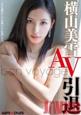 MXGS-750 Studio MAXING Miyuki Yokoyama AV Retired ~ Bon Voyage ~