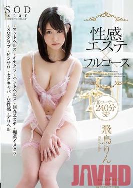 STAR-751 Studio SOD Create Rin Asuka - Full Service at the Erotic Spa, 10 Scenes, 240 Minutes Special