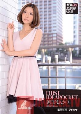 IPZ-318 Studio Idea Pocket FIRST IDEA POCKET Akari Asahina