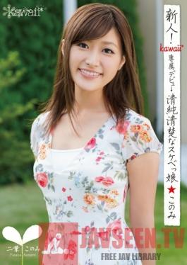 KAWD-493 Studio kawaii New Face! Kawaii Exclusive Debut, Pure, Neat and Clean, Slutty Girl Konomi, Konomi Futaba