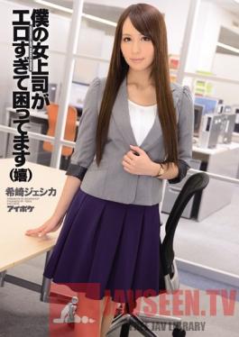 IPZ-323 Studio Idea Pocket My Superior is so Hot it Troubles Me (Happy) Jessica Kizaki