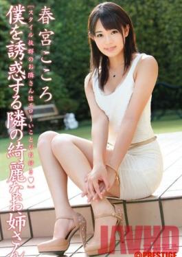 ABS-185 Studio Prestige The Beautiful Girl Next Door is Tempting Me Kokoro Harumiya