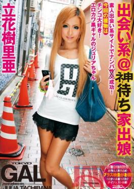 SMA-635 Studio MARX Dating Site @ Waiting For A Meal Ticket Runaway Daughter Juria Tachibana