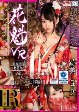 KMVR-618 Studio K M Produce - VR Geisha VR Shuri Atomi