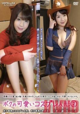 STAV-013 Studio Prestige My Cute Cosplay Doll 2