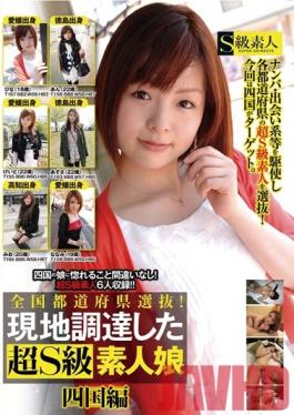 SABA-136 Studio Skyu Shiroto Selected From All Over The Country! Local S-Class Amateur Girls Shikoku Edition