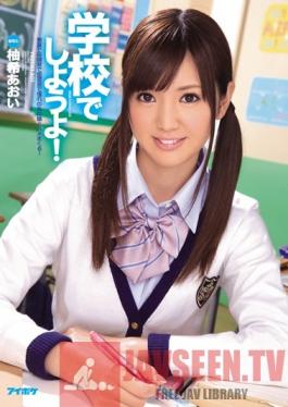 IPZ-282 Studio Idea Pocket Now That's What I Call School! Aoi Yuzuki