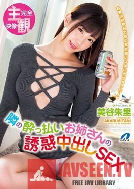 XVSR-448 Studio Max A - The  Elder Sister From Next Door Is Luring Me To Creampie Temptation Akari Mitani