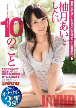 ABP-308 Studio Prestige The Ten Things I Want To Do With Ai Yuzuki - Dream Sex Doll Three Hour Special