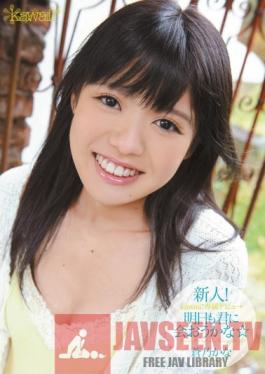 KAWD-429 Studio kawaii New Face! kawaii Exclusive Debut Will We Meet Again Tomorrow Kana Aono