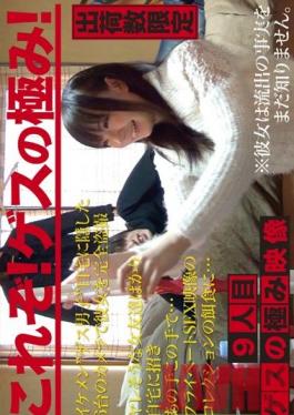 CMI-009 Studio Prestige Mean Guy's Monumental Movie 9th Girl