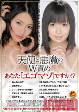 SDMT-791 Studio SOD Create Angel & Devil: Double Play