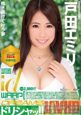 WDI-057 Studio Waap Entertainment Dream Shower ! Emiri Toda