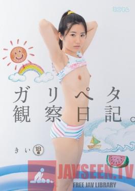 MUM-266 Studio Minimum Observation Journal Of A Skinny Girl With Tiny Tits. Kii