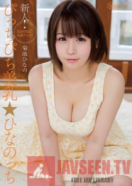 KAWD-635 Studio kawaii Fresh Face! Kawaii's Exclusive Debut - Young And Fresh MILF - Hinano Kikuchi