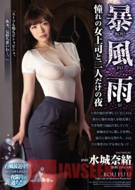 JUY-091 Studio MADONNA Rain Storm, Alone At Night With My Admired Boss Nao Mizuki