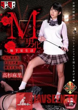 MANE-028 Studio Akinori - Turning A Man Into A Complete Masochist In The Basement ~Her Hidden Sadistic Nature Finally Blooms...~ Mari Takasugi