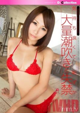 DGL-076 Studio D*Collection - It Was So Good I Squirted and PoSSed Myself Arisu Shibuya