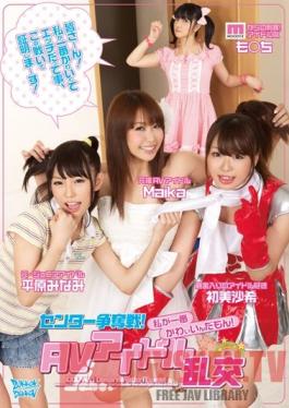 ZUKO-023 Studio Zukkon / Bakkon I'm The Cutest! Center Contest! AV Idol Orgy Maika Saki Hatsumi Minami Hirahara Mo**chi