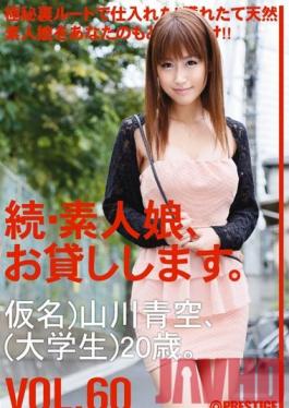 MAS-094 Studio Prestige Amateur girl rental again vol. 60