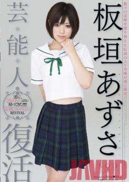 STAR-393 Studio SOD Create Celebrity Azusa Itagaki Revival