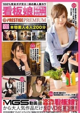 YRH-141 Studio Prestige 100% Negotiation! Rumored Extremely Cute Show-Girl x PRESTIGE PREMIUM 03