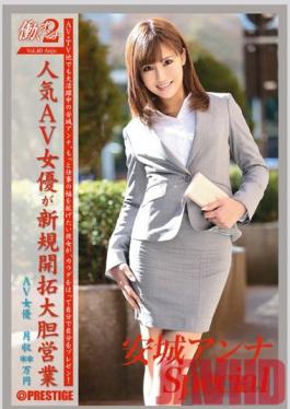 JOB-036 Studio Prestige Working Woman 2 vol. 40