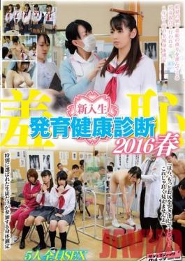 SVDVD-539 Studio Sadistic Village Humiliation: Adolescent Freshmen Get A Physical Examination - Spring 2016