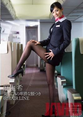 STAR-413 Studio SOD Create Beautiful Cabin Attendant's Charming Posture: Lust AIR LINE Nozomi Aso