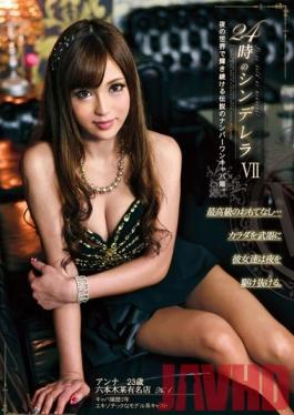 ONEZ-043 Studio Prestige 24-Hour Cinderella 7