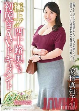 JUTA-110 Studio Jukujo JAPAN - Amazing! 40 Year Old Wife First Undressing Porn Video Machiko Abe