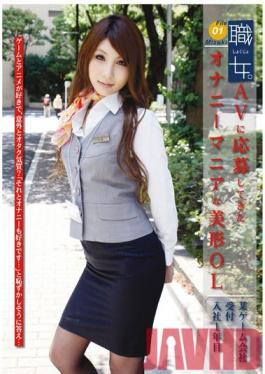 MEK-001 Studio Prestige Working Girl. File 01