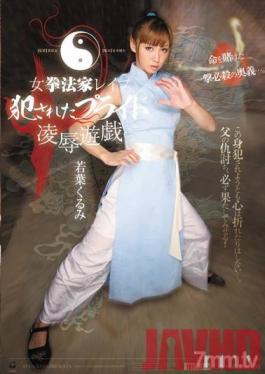 ATID-167 Studio Attackers - Female Disciple of the Fist - A Ravaged Bride Torture & love Hot Plays Kurumi Wakaba