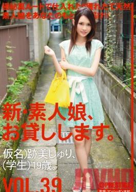 CHN-085 Studio Prestige New We Lend Out Amateur Girls. vol. 39