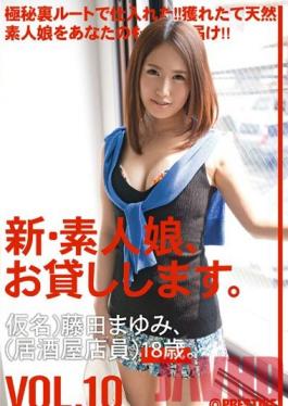 CHN-018 Studio Prestige New We Lend Out Amateur Girls. vol. 10