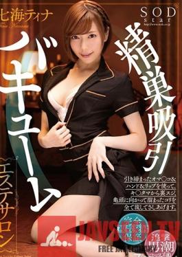 STARS-121 Studio SOD Create - Tina Nanami Testicle Vacuum Suck Massage Parlor