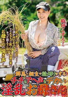 ISD-127 Studio Ruby - Filthy MILF With Big Tits And Moans Goes Harvesting Kozue Tokita