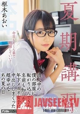 HND-706 Studio Hon Naka - I Was Taking Summer Classes To Study For Another Chance To Take My College Entrance Exams, When This Young Girl In Glasses (I Didn't Even Know Her Name) Suddenly Came Into My Room And Started Giving Me Creampie Sex, And That Was The Start Of