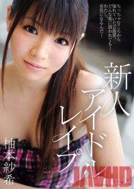 SOE-475 Studio S1 NO.1 STYLE - Newcomer Idol love Saki Yuzumoto