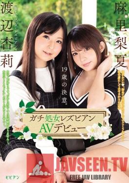 BBAN-231 Studio bibian - 19 Year Old's Decision. Real Virgin Lesbian Porn Debut Anri Watanabe Rika Mari