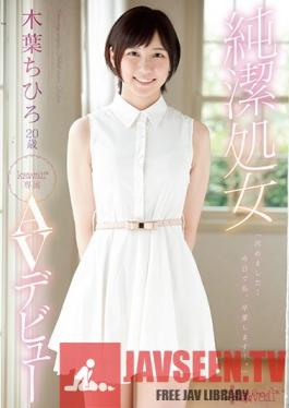 KAWD-948 Studio kawaii - Chihiro Konoha, 20 Year-Old Innocent Virgin's Kawaii*Exclusive AV Debut