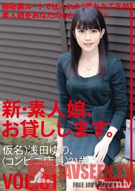 CHN-168 Studio Prestige - We Lend Out Amateur Girls Vol. 81: Yuno Asada (Convenience Store Staff) 21 Years Old