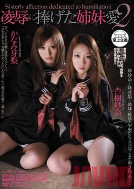 RBD-286 Studio Attackers - Sisters Given to Torture & love 2 Sana Anju Meri Kanami