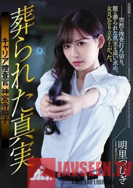 SHKD-836 Studio Attackers - The Buried Truth Police Investigator Shoko Jinguji Tsumugi Akari