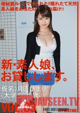 CHN-007 Studio Prestige - New We Lend Out Amateur Girls. vol. 03