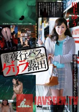 NEO-030 Studio Radix - Exhibitionist Yu Kawakami Takes Cocks on Overnight Highway Bus