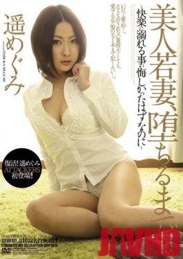 RBD-305 Studio Attackers - Beautiful Young Wife Until She Gives Megumi Haruka